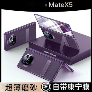 适配于华为matex5手机壳新款x5折叠屏高级超薄磨砂典藏版matex3防摔保护套中轴全包镜头壳膜一体外壳x3