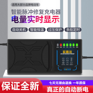 自动断电适用于上海永久电动车电瓶充电器48V12AH60V20AH72V30AH4