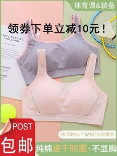 夏季运动内衣女背心式防震跑步舒适少女速干薄款文胸学生高中生胸