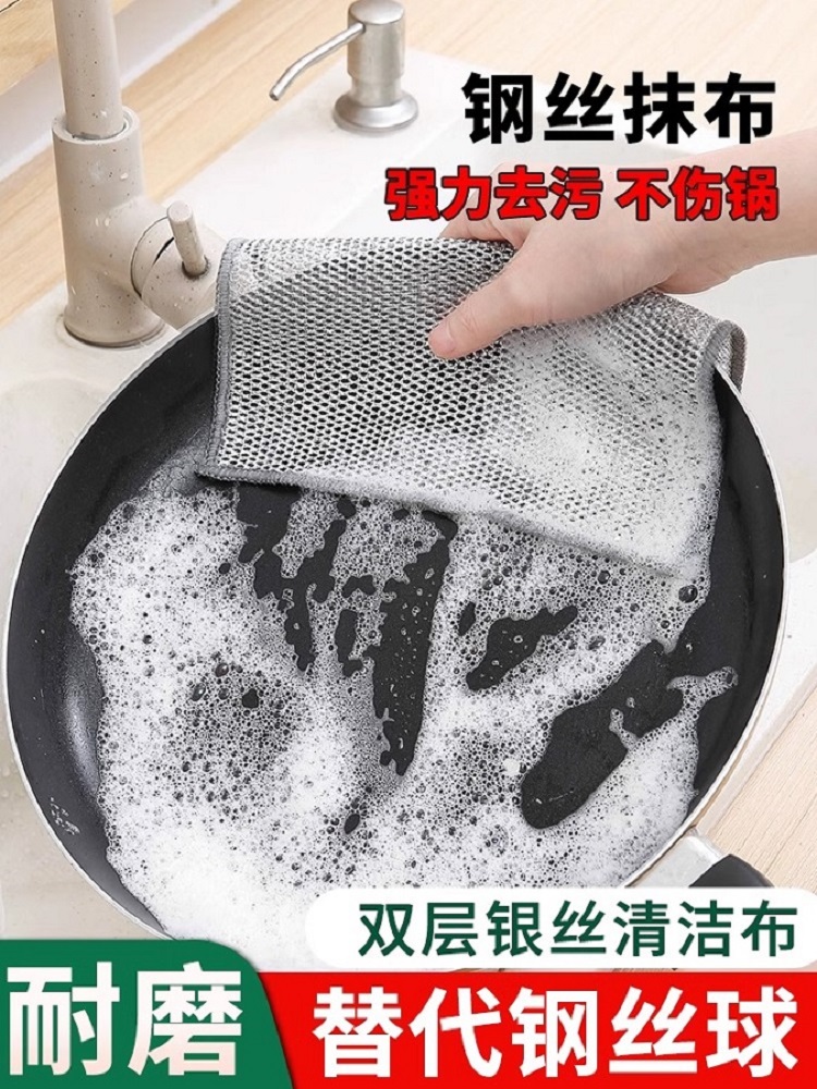 钢丝洗碗布厨房专用洗碗洗锅不沾油金属丝清洁布双面银丝去污抹布