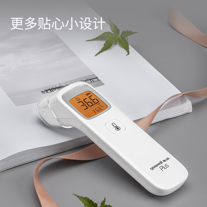 额温枪yhw2医用电子体温计红外线温度计儿童额头婴儿测温仪