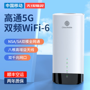 5G随身WiFi6千兆双频路由器移动无线网卡移动办公家用车载智能便携式手机电脑宽带网络CPE全国通用三网通