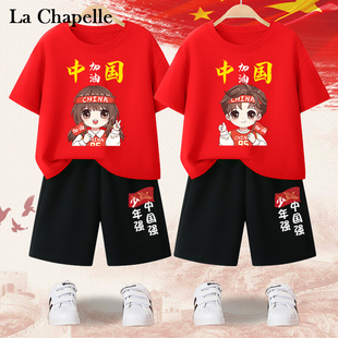 拉夏贝尔儿童表演服运动会服装小学生夏季中国风衣服男童女童套装
