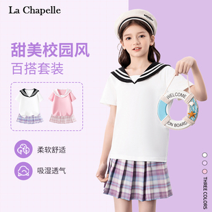 拉夏贝尔韩系童装2024套装短袖半身裙女孩薄款夏装儿童夏季衣服女