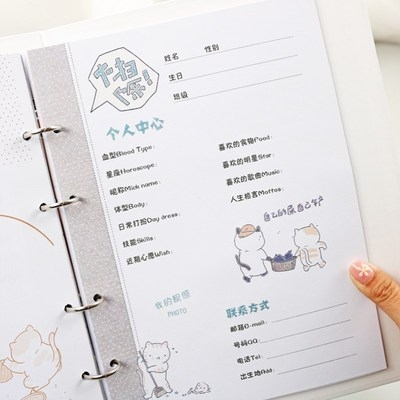 三年二班同学录