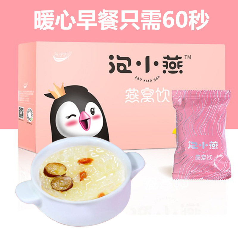 泡小燕燕窝蜂蜜冰糖燕窝12g6袋装长辈新鲜女人滋养四季妈妈高档