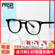 帕莎眼镜框男款近视女度数可配防蓝光辐射平光黑框素颜眼镜71028