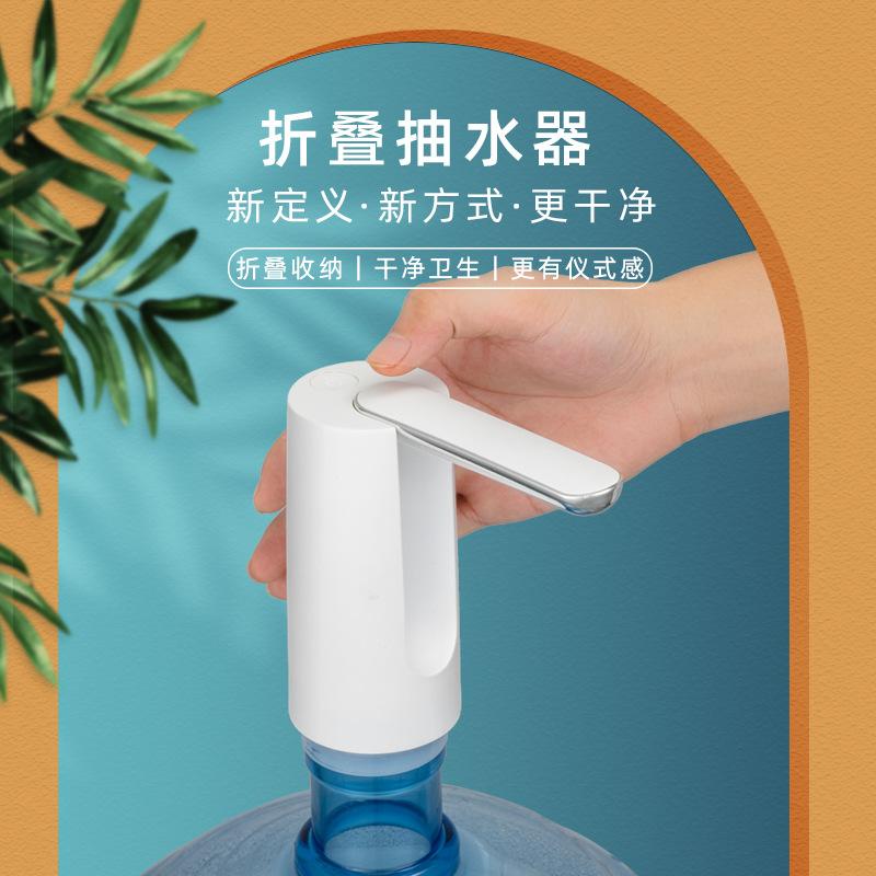 恭雁丝百货电动抽水器桶装矿泉水自动上水压水泵可折叠家用饮水机