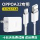 适用OPPOA32充电器插头原装快充0pp0A32专用手机充电器线原配闪充