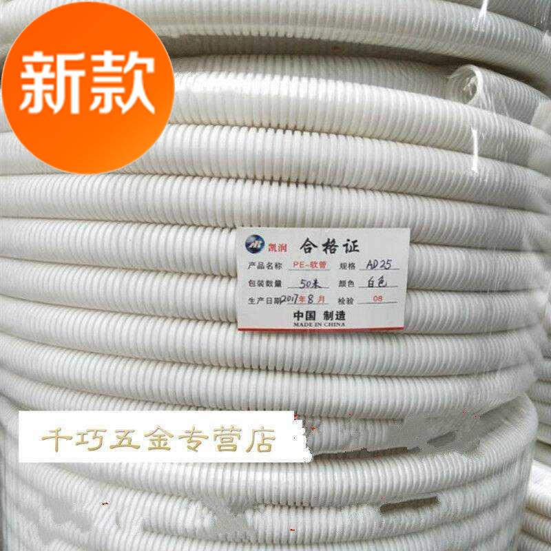 白色聚乙烯i软管塑料波纹管pe波纹管塑料软管塑料穿线软管加厚型