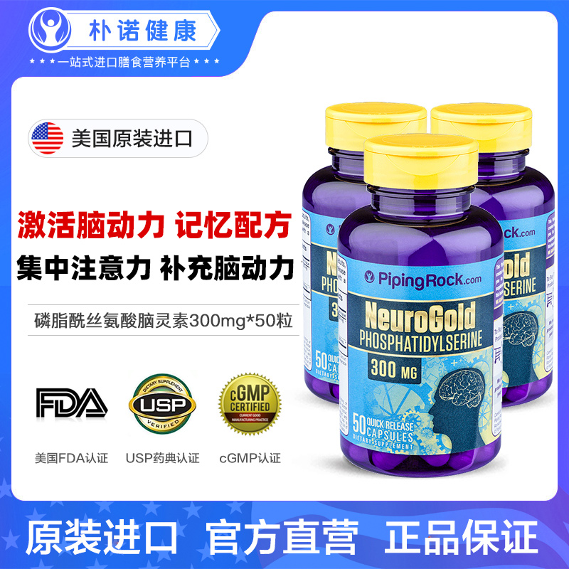 3 bottles Phosphatidylserine ps children increase Teenagers memory Strengthen Cod liver oil student high schoolin the Health Food/Dietary supplements , Dietary supplements , 海外细胞营养补充剂, 磷脂酰丝氨酸营养补充剂 category - from Buy2taobao.com to provide professional Taobao agent buy service