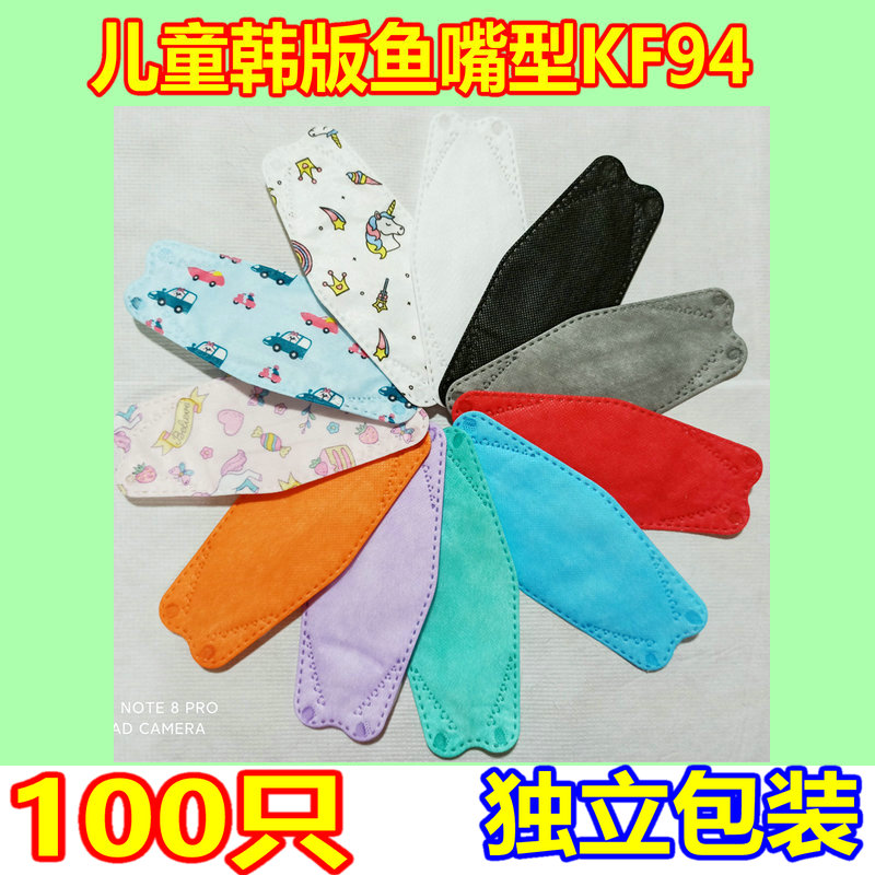 儿童韩版鱼嘴型KF94一次性口罩单独立包装3D柳叶 Child face mask|ruв категории начало ежедневно, защитное оборудование, маска - от Buy2taobao.com для оказания профессиональной услуги покупки агента Taobao