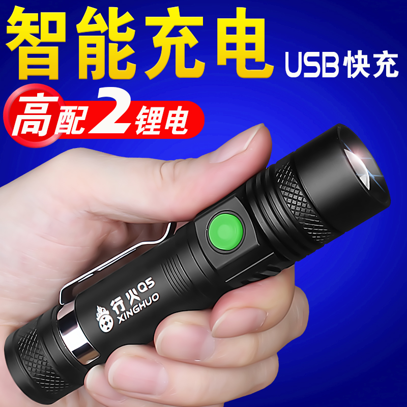 行火USB手灯家用手电筒强光充电户外超亮远射小型便携式led多功能