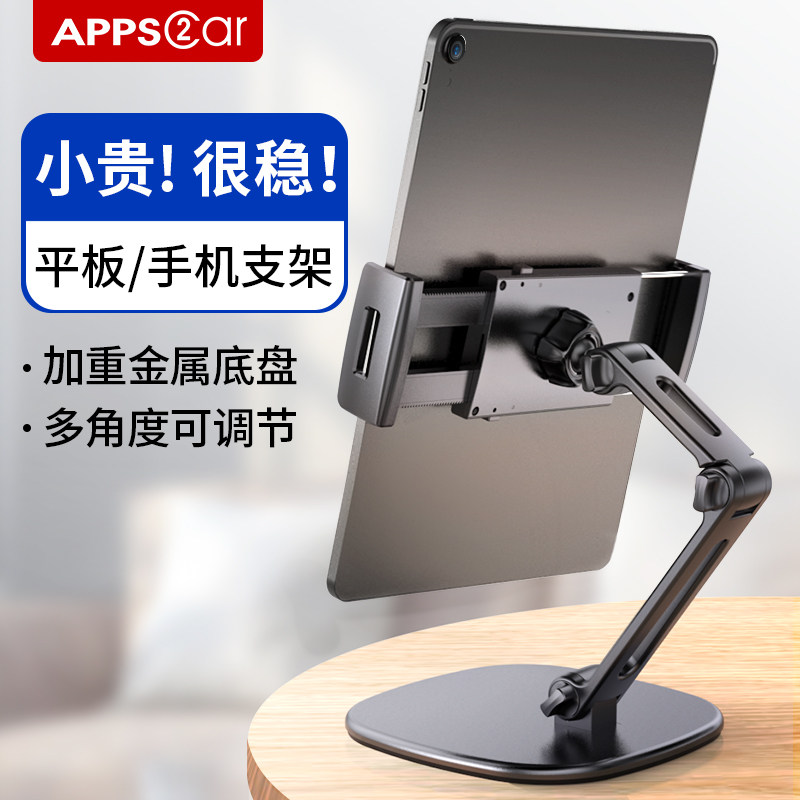 平板支架游戏专用
