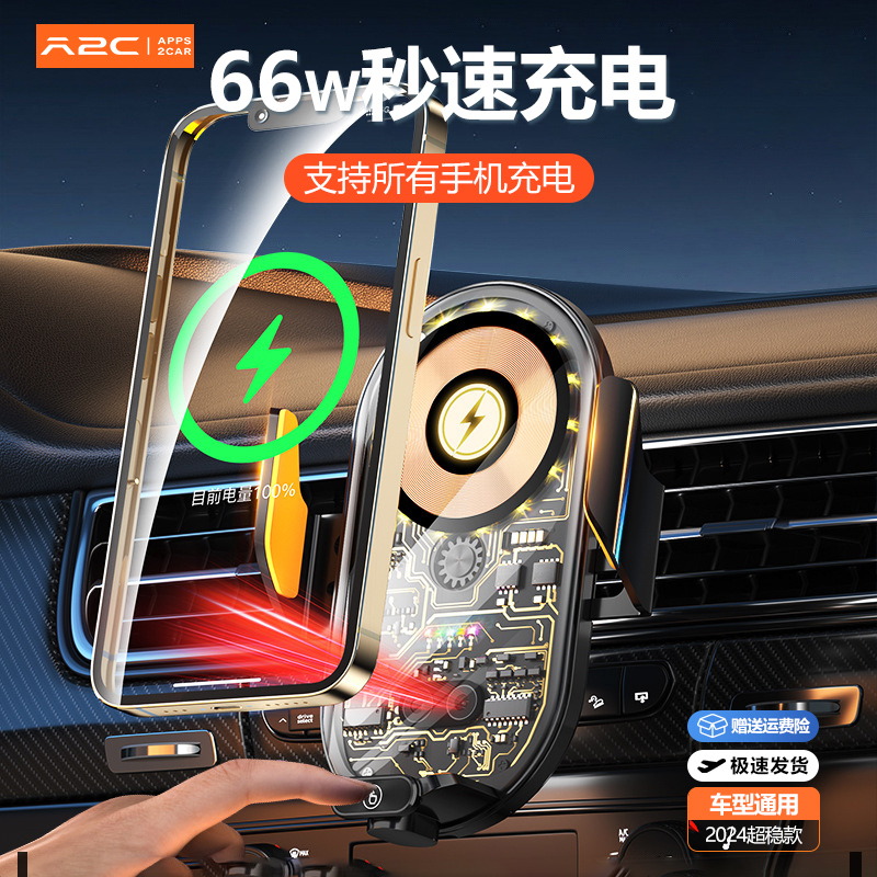 apps2cr66W车载专用超级快充导航支架汽车磁吸无线充车载手机支架