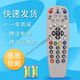 适用上海东方有线数字电视机顶盒SC5102Z-N ETDVBC-300遥控器 白