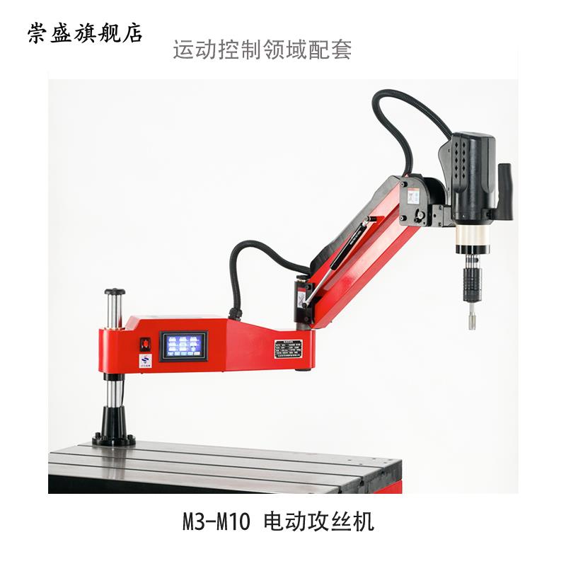 萬向小型電動智能數控台式打孔攻絲機自動工作台 帶夾頭配件多軸在類目 五金/工具, 機械五金, 攻丝机/攻牙机中 - 來自Buy2taobao.com提供專業的淘寶代購服務