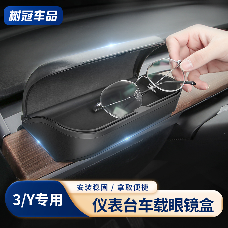 适用特斯拉ModelY/3仪表台眼