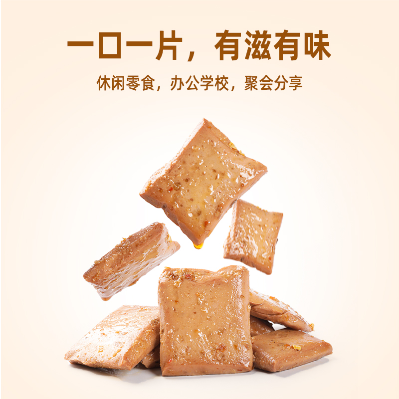 【49元任选3样】齐善素食 麻辣条五香豆干零食小包装小吃休闲食品在类目 零食/坚果/特产, 牛肉干/猪肉脯/卤味零食, 卤味素食中 - 来自Buy2taobao.com提供专业的淘宝代购服务