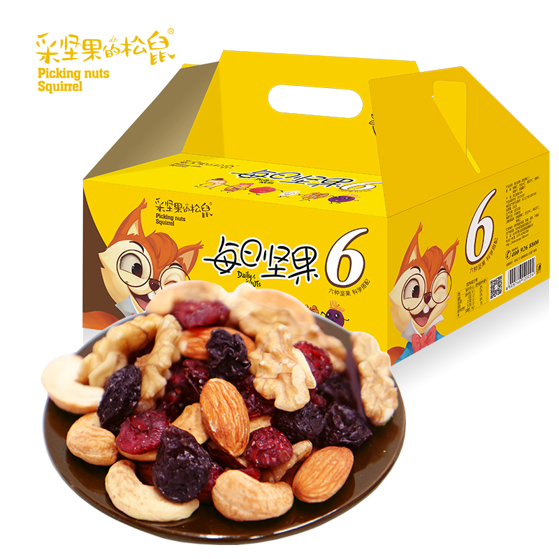 采坚果的松鼠每日坚果750g实惠装坚果炒货休闲食品大礼包 30*25g