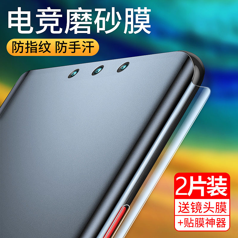 适用华为mate30pro40Ep