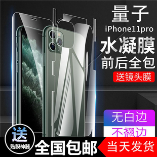 适用苹果14/13/15ProMax水凝膜iPhone14Pro全包边框后背膜13Pro全覆盖手机钢化软膜15防摔7/8plus前后保护膜