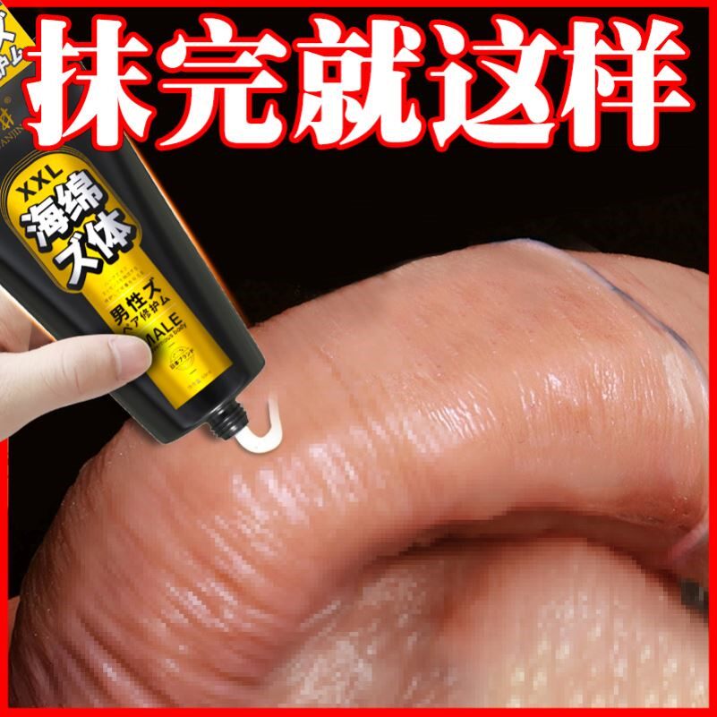 男增大增长粗硬延长持久硬粗长药持久变粗长二次发育正品
