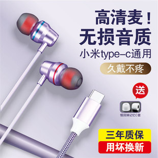 原装正品通用小米耳机红米k50k40有线13/12pro10s11手机typec接口