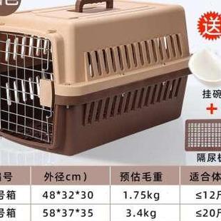 宠物航空箱狗狗托运箱猫咪外出便携车载狗笼子小型中型大型犬专用