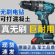 强力牧田款手电钻冲击钻转家用无刷钻锂电多功能充电式电动螺丝刀