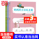 妈妈的古诗私房课（全3册）