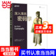 深入浅出密码学