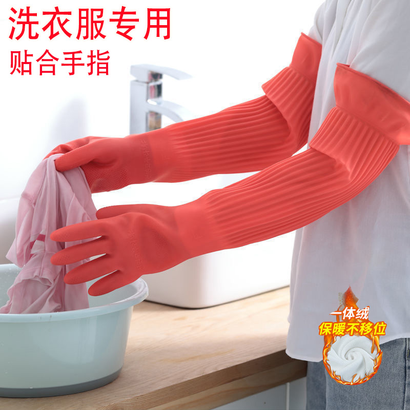 洗衣服专用手套女冬季加厚防水洗碗耐磨耐用加长劳保手套手臂套