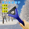 除雪鏟刮雪板汽車用掃雪器除冰霜刷子冬季多功能玻璃掃雪工具神器 除雪鏟刮雪板汽車用掃雪器除冰霜刷子冬季多功能玻璃掃雪工具神器