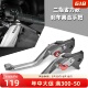 KYMCO光阳CT250xciting250赛艇300 S400改装刹车牛角离合手把拉杆