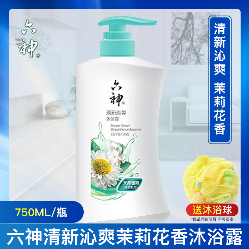 六神清新沁爽沐浴露（杭白菊+茉莉）750ml 1000ml 男女留香沐浴乳