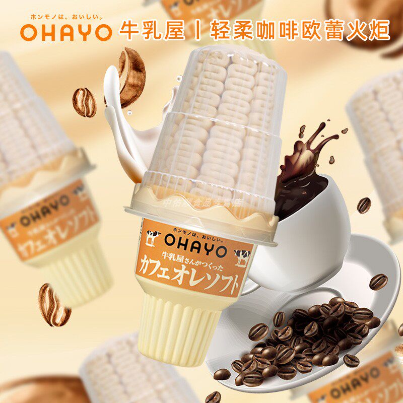 淘宝￥4折后价￥4德氏爆筒纯牛奶巧克力脆筒火炬雪糕冰淇淋70g已售57