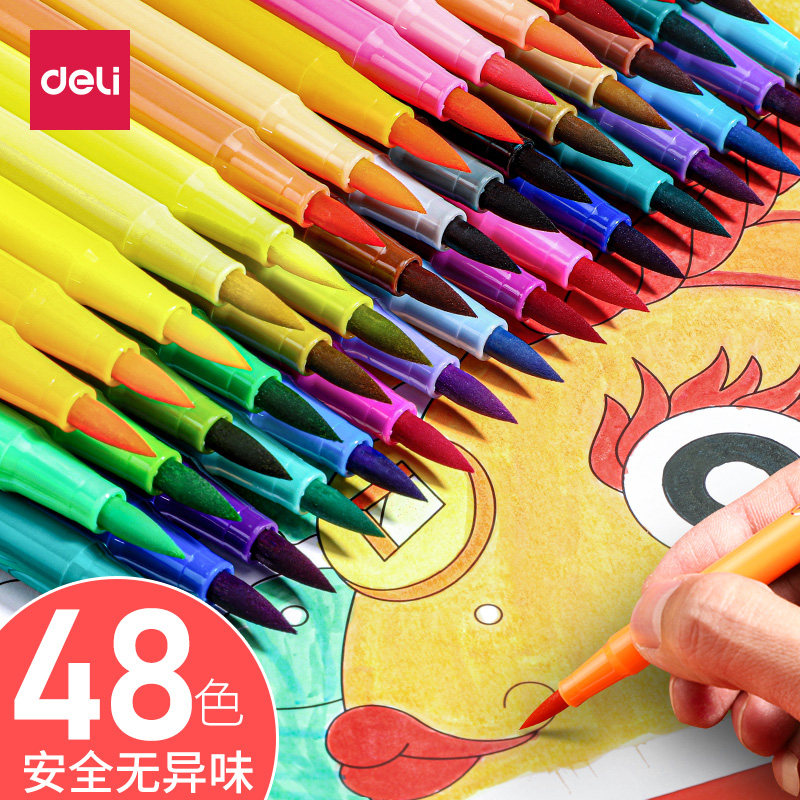 【得力】48色水彩笔套装绘画涂鸦可水洗(热品库)