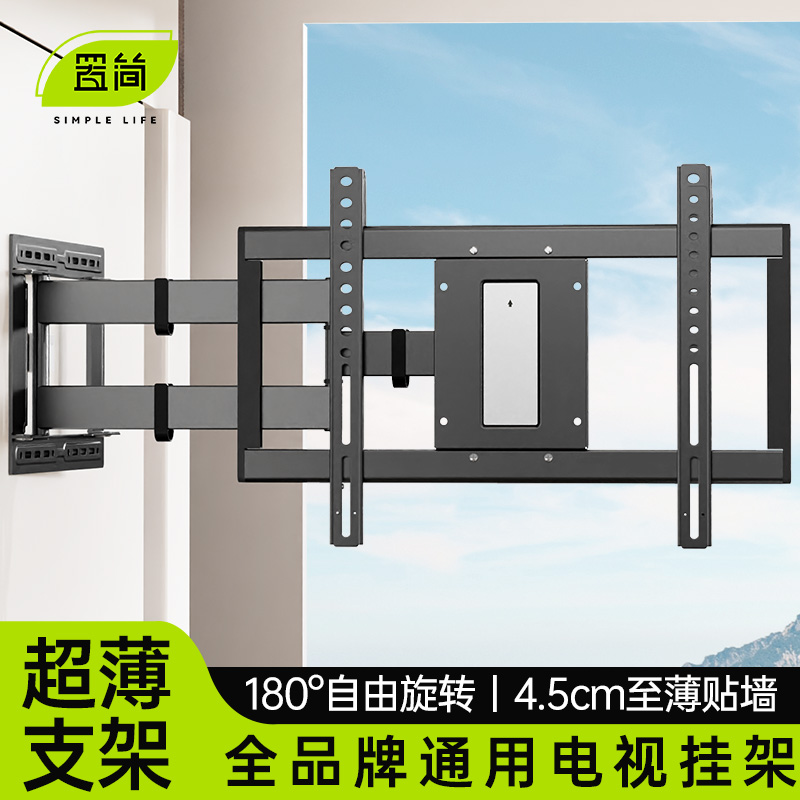 置简通用超薄电视机支架伸缩挂架旋转