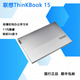 Lenovo/联想 ThinkBook 15