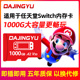 任天堂switch储存卡nsliteoled掌机定制游戏内存sd卡高速tf存储卡