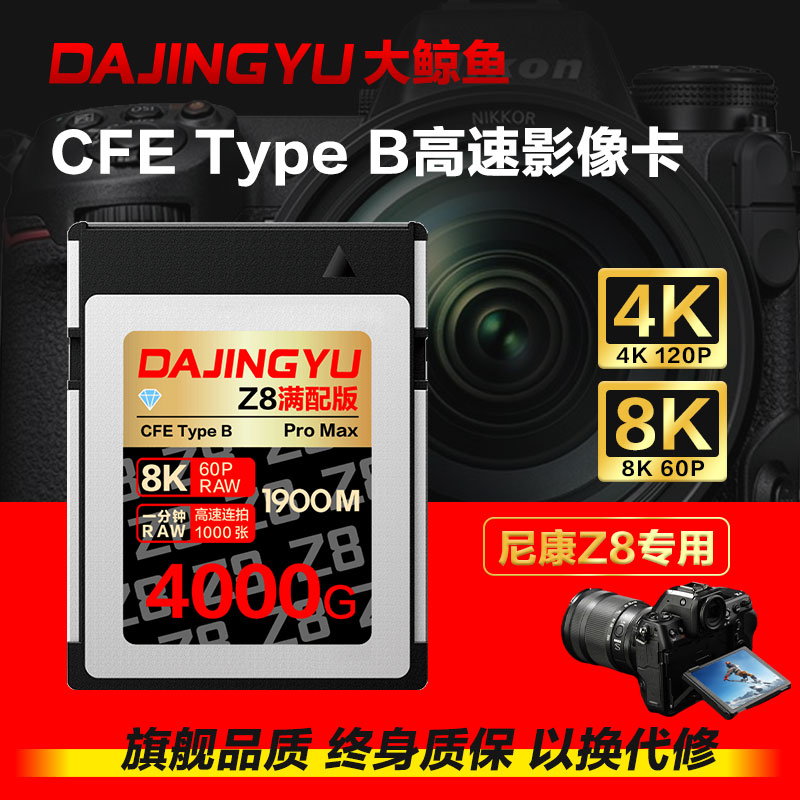 cfexpress影像卡CFEB卡尼康z8z9相机专用高速储存卡typeb内存储卡