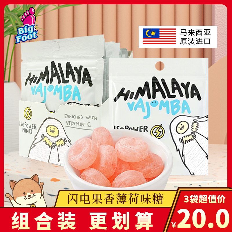 马来西亚进口大马碧富牌薄荷糖闪电果香薄荷味润喉糖糖果零食袋装