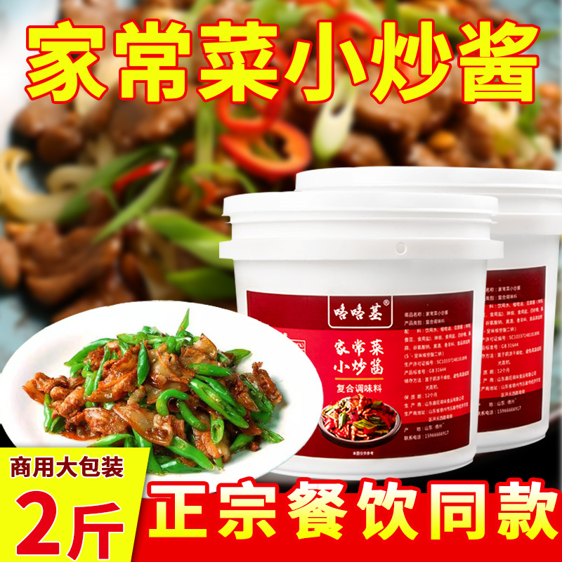 家常菜小炒酱正宗重庆农家桶装商用炒菜调料家用专用调味料旗舰店