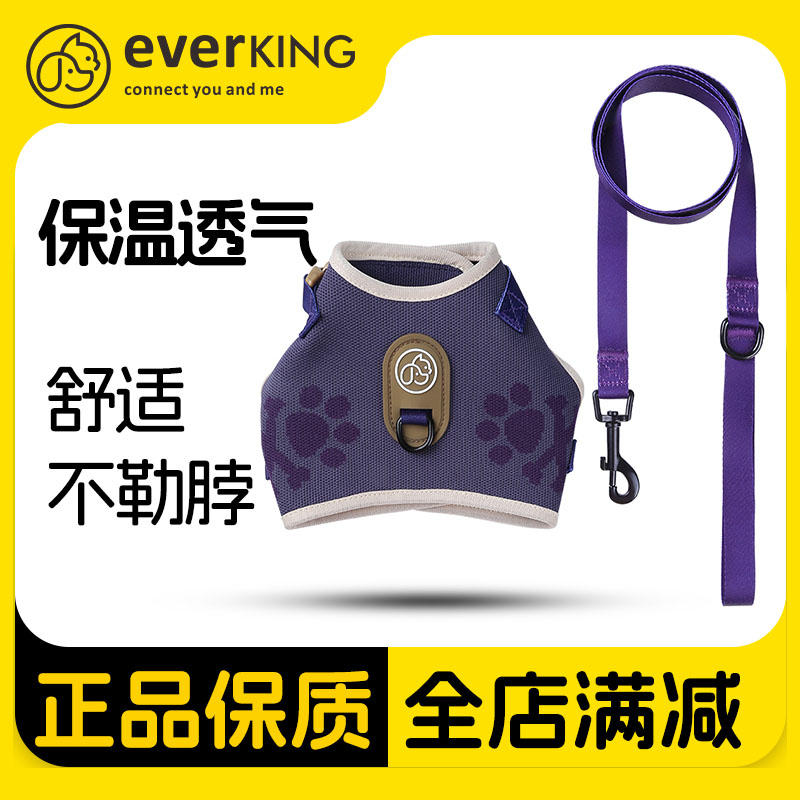 EVERKING宠物小猫咪牵引绳防