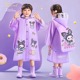 库洛米儿童雨衣新款防暴雨加厚加大小学生小孩上学专用全身雨披