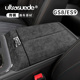 适用传祺GS8扶手箱垫ES9中控面板保护内饰改装贴片翻毛皮保护配件
