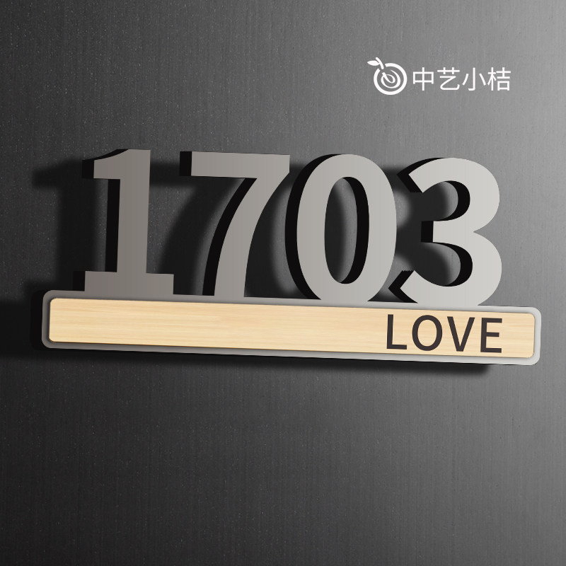 亚克力门牌号码牌家用住宅门牌号墙贴纸挂牌自粘门贴轻