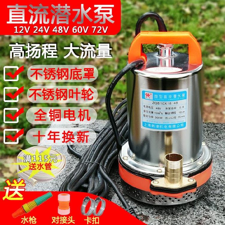 农业12v抽水泵养殖24伏直流潜水泵养鱼抽水电动车田里大功率浇水|ruв категории оборудование/инструменты, электромеханический оборудование, насос, водяной насос - от Buy2taobao.com для оказания профессиональной услуги покупки агента Taobao