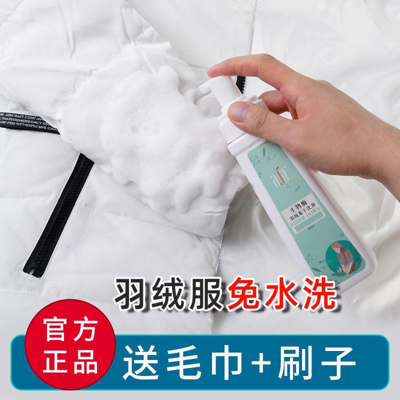 大瓶装羽绒服干洗剂免水洗衣服清洁神器免洗泡沫清洗剂去污清洁剂|ruв категории туалетные чище/санитарно - гигиенических салфеток/бумага/Ароматерапия, 商务清洁剂/用品, 商用衣物清洁剂/护理剂, 商用干洗剂 - от Buy2taobao.com для оказания профессиональной услуги покупки агента Taobao
